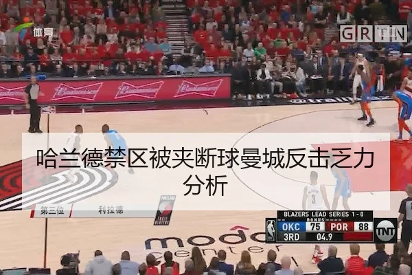 ha-lan-de-jin-qu-bei-jia-duan-qiu-man-cheng-fan-ji-fa-li-fen-xi-1-127.jpg(BetwaySports)
